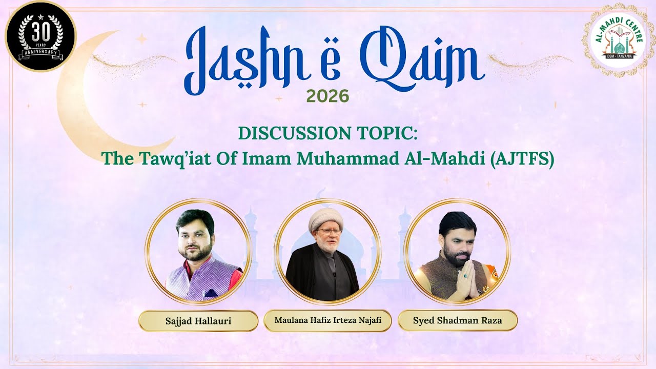 JASHNE QAIM 2026 | Maulana Hafiz Irteza Najafi | Syed Shadman Raza | Sajjad Hallori