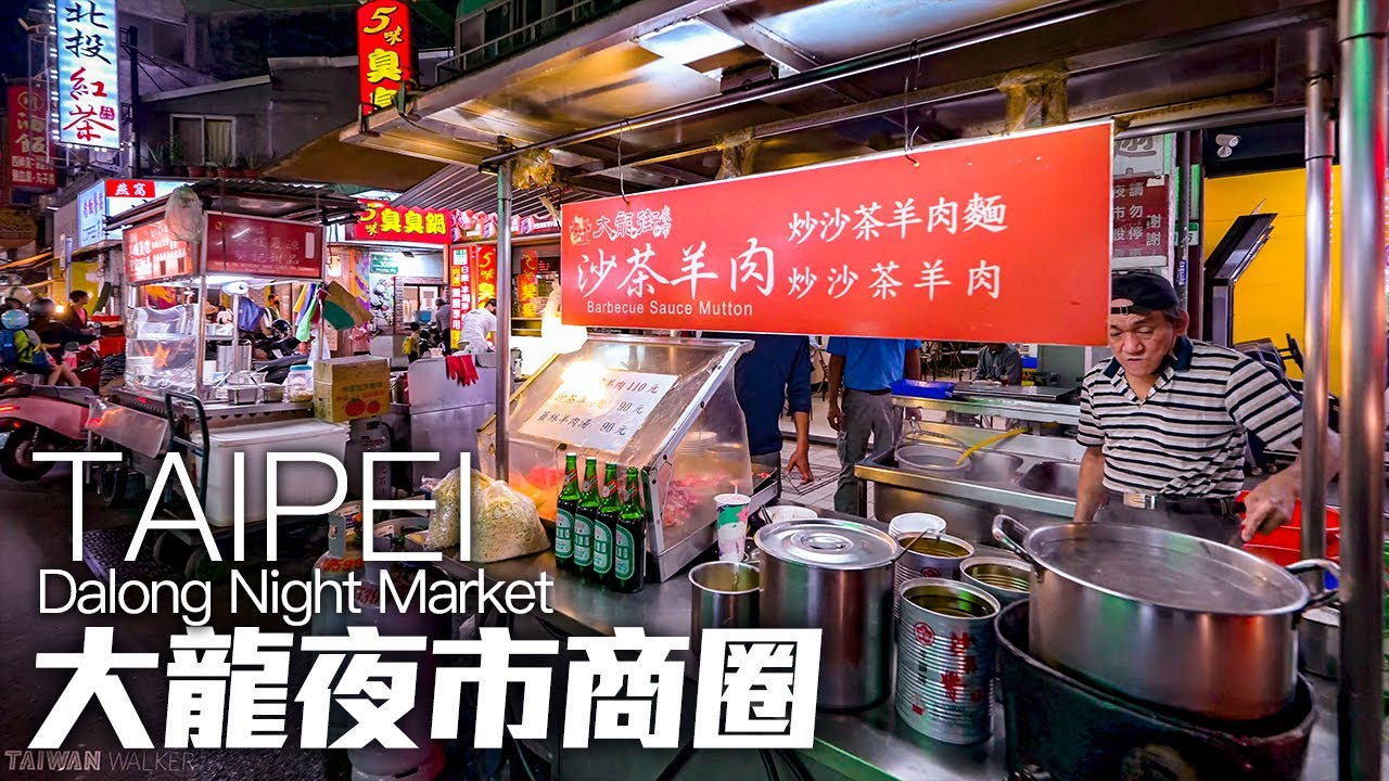 台北大龍夜市商圈/孔廟/大龍峒保安宮｜4K HDR｜Taipei Walk from Yuanshan Station to Dalong Night Market