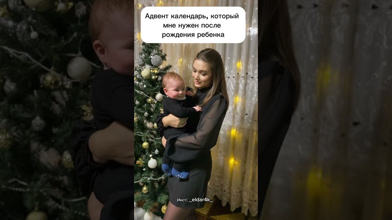Адвент календарь #shortvideo #юмор #прикол #top #мамаблог #декрет #дети #children #shorts #family