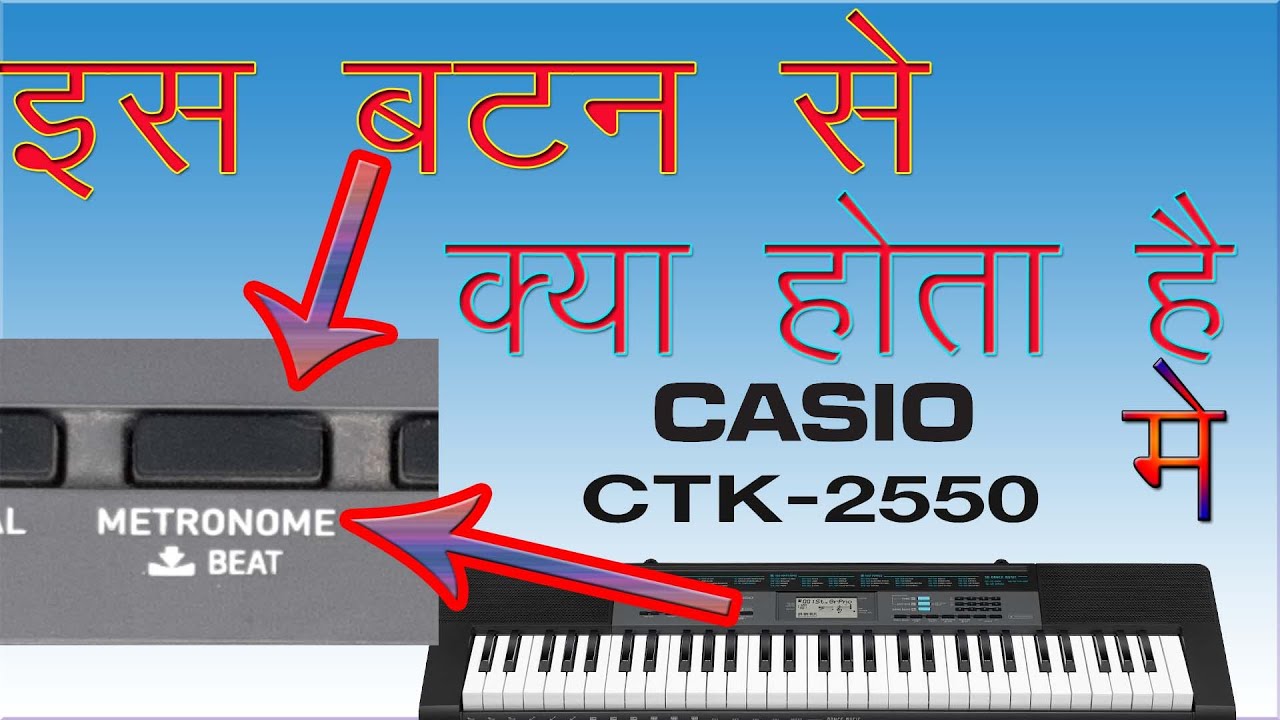 All about Metronome Beat key || Casio CTK 2550