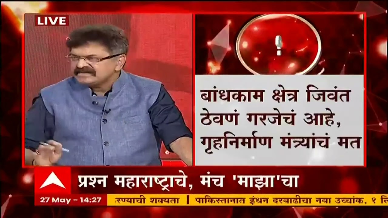 Jitendra Awhad On Chawl : 