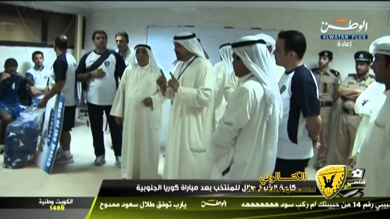 تقرير ملعب الوطن لمباراة الكويت وكوريا