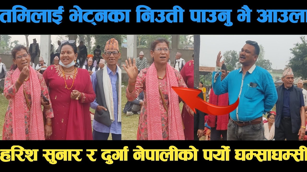 new deuda song तमिलाई भेट्नका निउती पाउनु भै आउला deuda song/deuda geet/nepalideuda