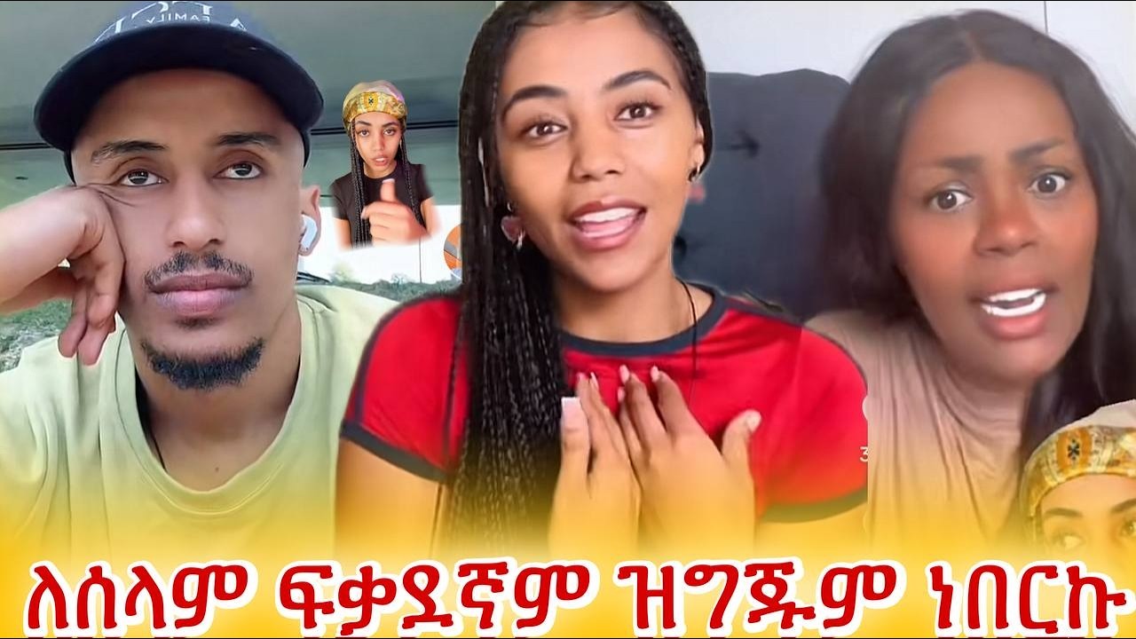 የጂጂ ኪያ ምላሽ ! ! ! / ፍቃደኛም ዝግጁም ነበርኩ  🙏  / fani samri / jiji kiya