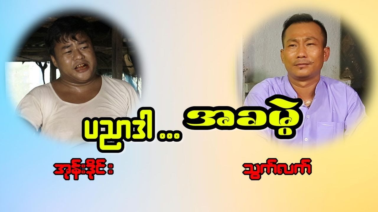ပညာဒါန အခမဲ့ သင်တန်း တက်ချင်သူများ လာပါ