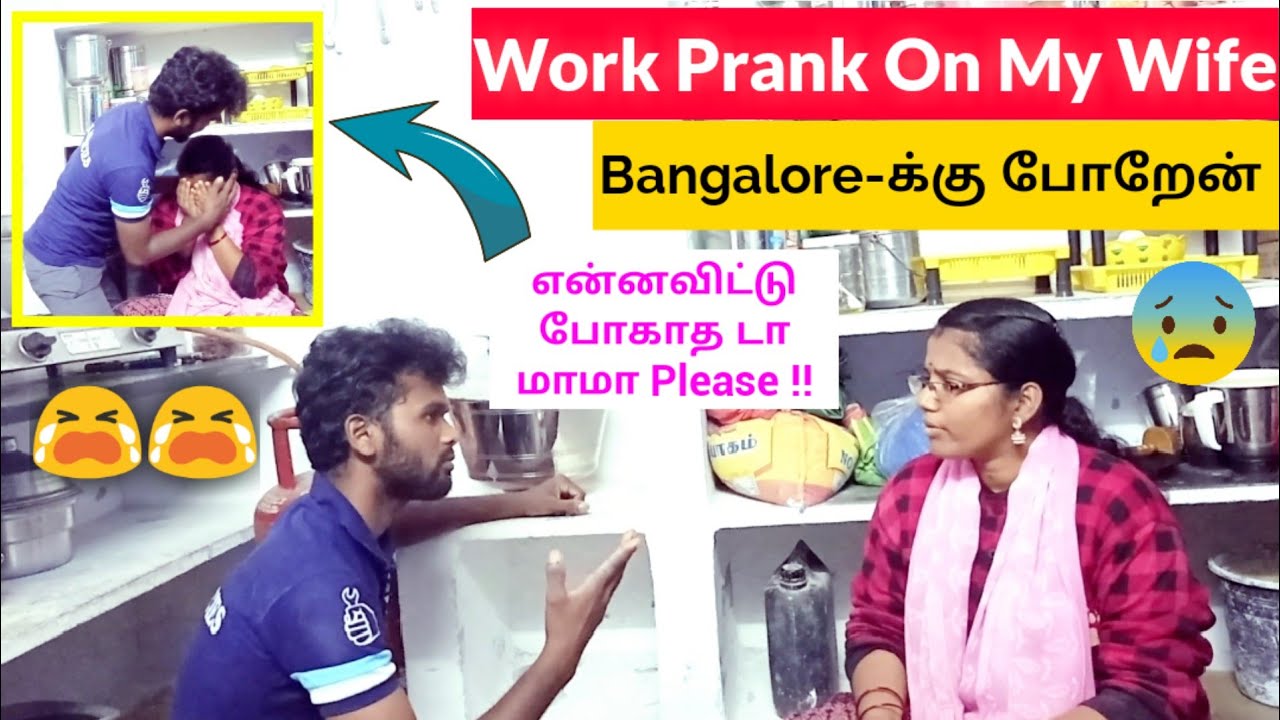 🤣வேலைக்காக Bangalore Poga Poren Prank on my Wife🥹அங்கதான் என்Ex இருக்கா😅#comedy #funny #trending