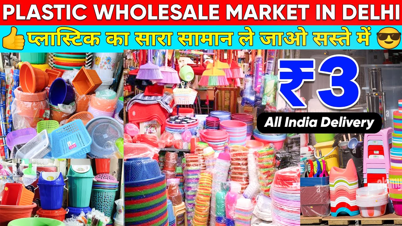 ब्रश, जूना, डिब्बे, मग्गा | Cheapest Plastic Household Item Wholesale Market in Delhi #plasticitems
