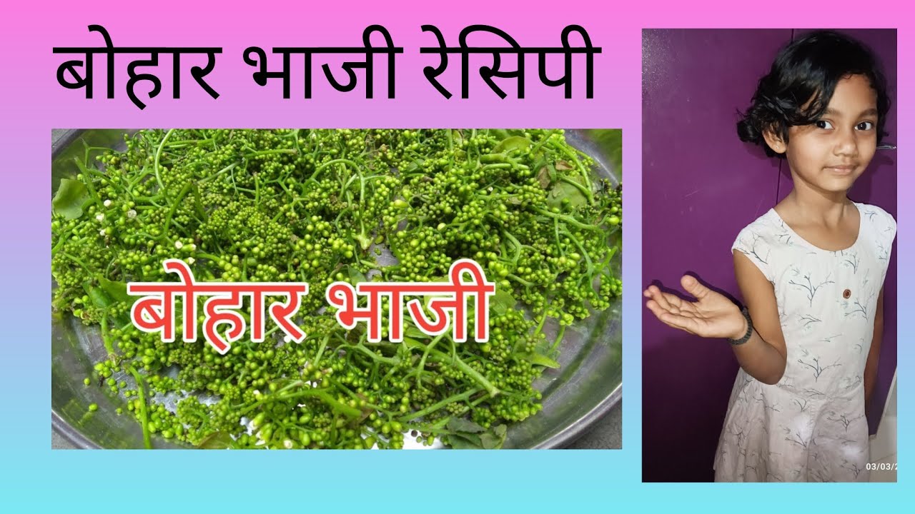 #बोहार भाजी रेसिपी #cg #shortvideo #viralvideo #shotfeed #vlog #subscribe #viralshorts #happy 