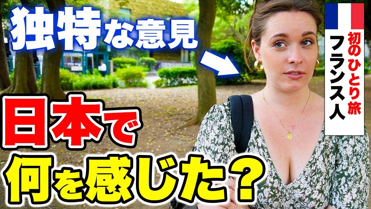 「日本人の優しさに感動したわ！」初来日の外国人に日本の印象や素敵な思い出を聞いてみた！【外国人インタビュー】【海外の反応】