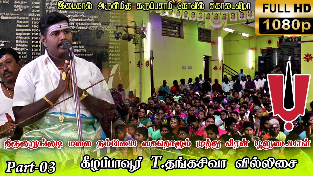 🔴 தோஷம் நீங்கி பிள்ளை வரம் கிடைக்கும் குறுங்குடி அழகிய நம்பியை கைதொழும்! #dnr_laxmi_videos