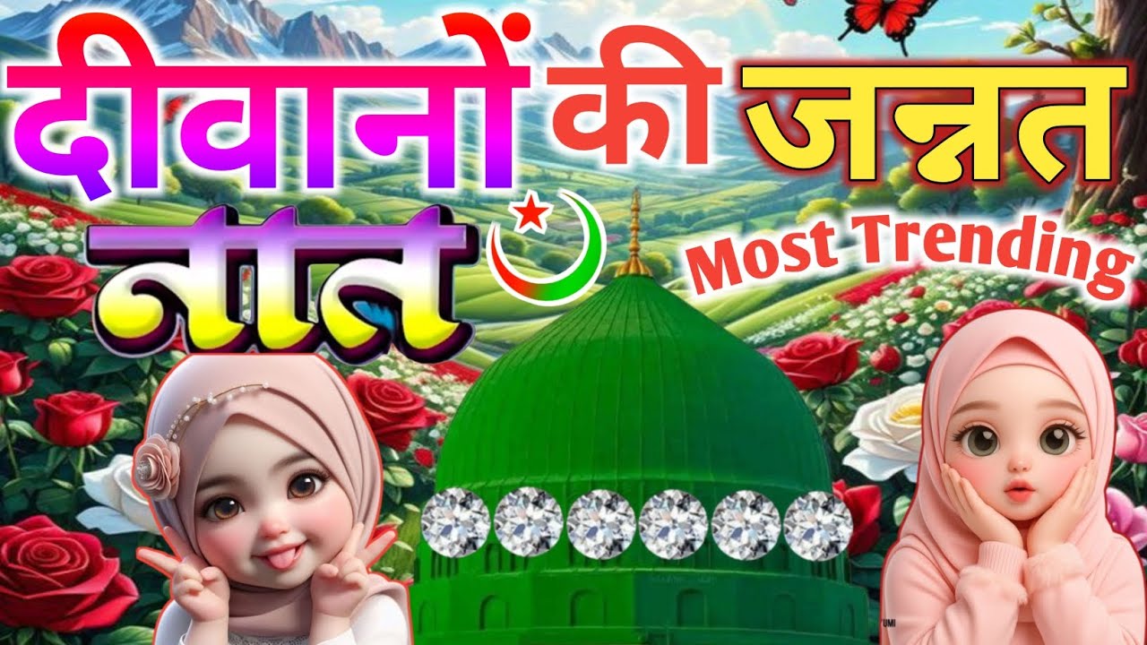 #sehri Special Naat Sharif🌹|| रोज़ादारों की रूह मचल जाएगी 🥰 ये बेहतरीन कलाम सुनकर Faizan Nizami 