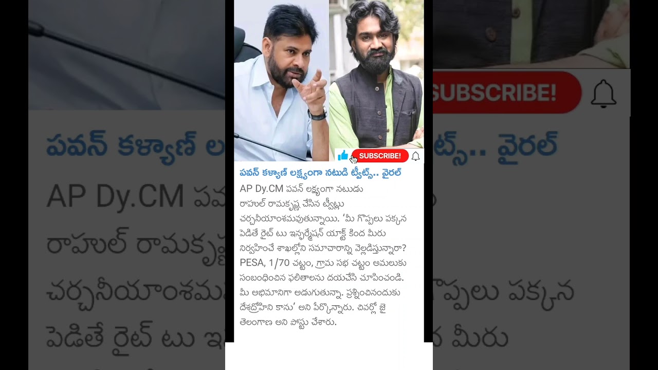 actor Rahul ramakrishna comments on Pawan Kalyan