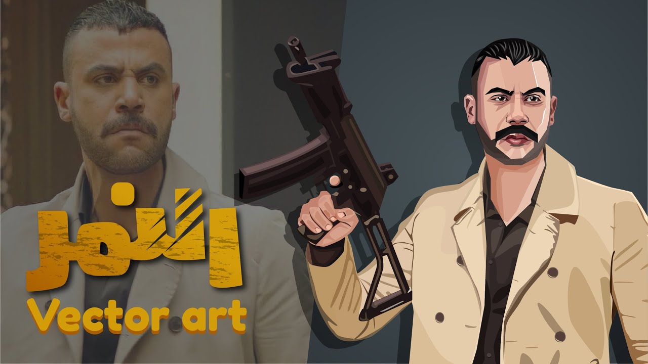 فيكتور ارت مسرع ل محمد امام من مسلسل النمر speed art Mohamed Emam vector art