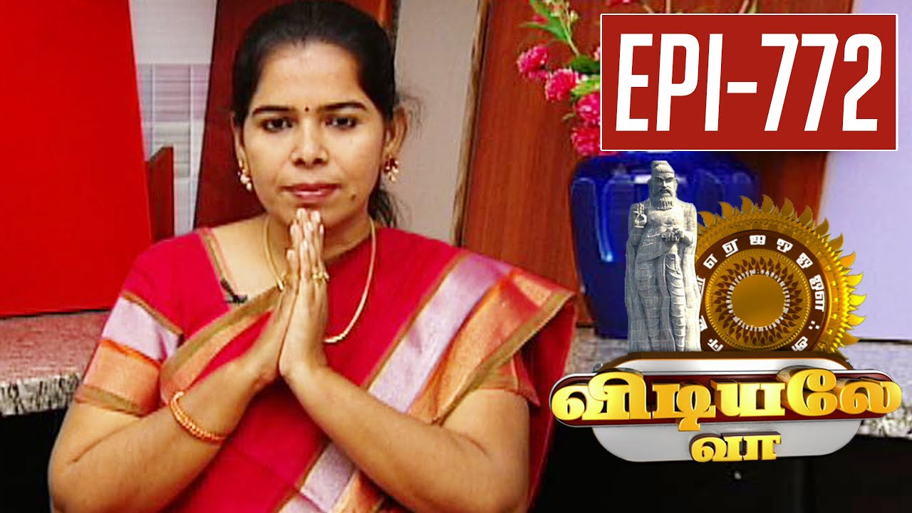 Omum Cinnammon Tea Recipe | Unavu Parambriyam | 02/05/2016