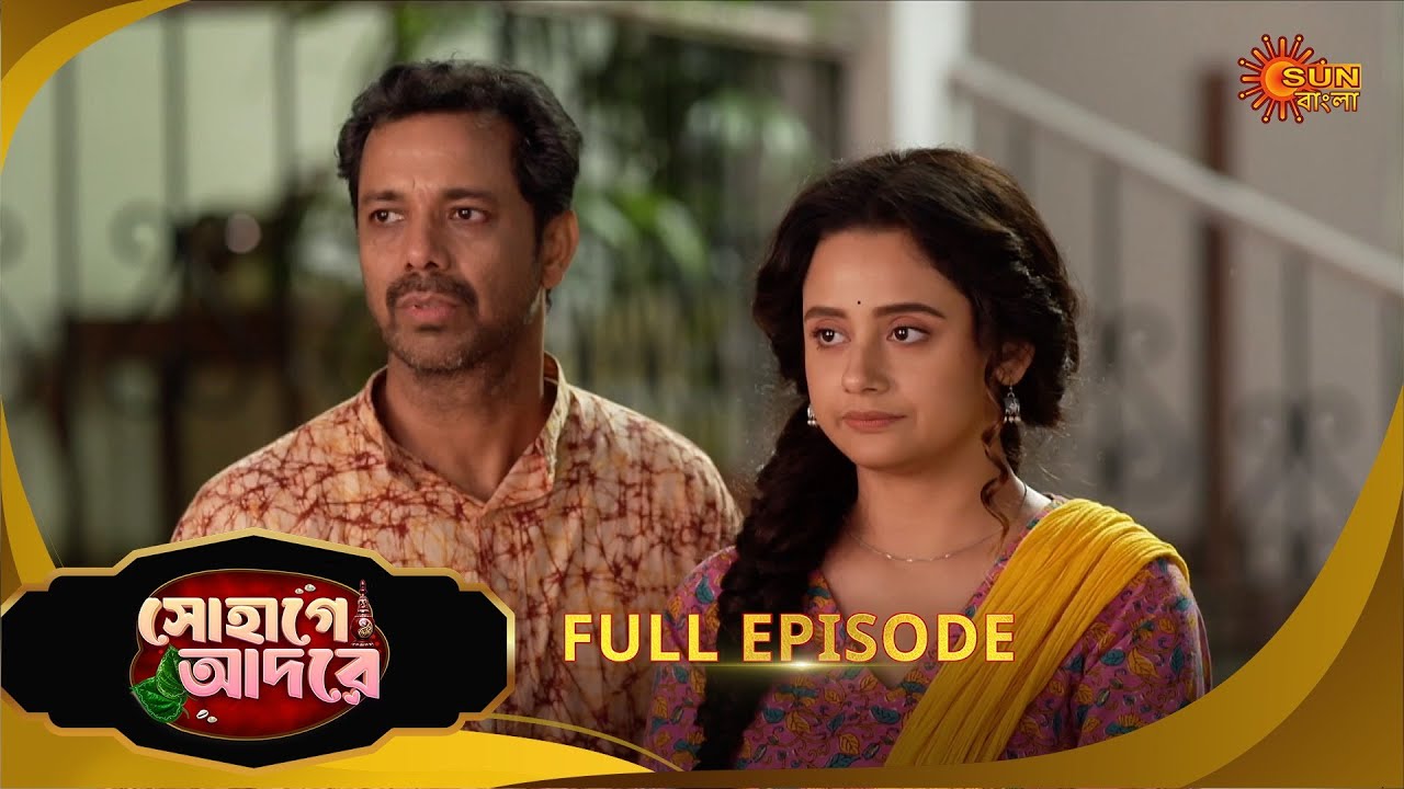 Sohage Adore | সোহাগে আদরে | Full Epi - 15 | 08 Dec 25 | Bangla Serial | Sun Bangla