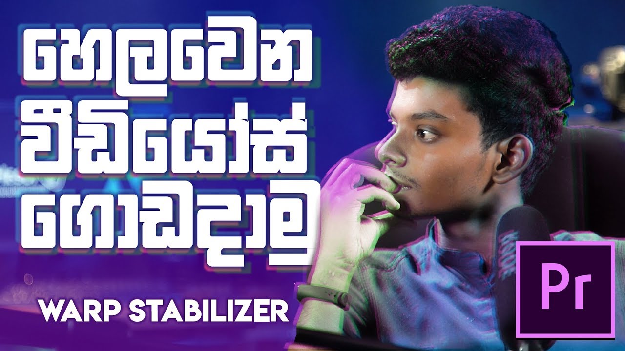 Warp Stabilizer Effect | IdeaHell Tutorials