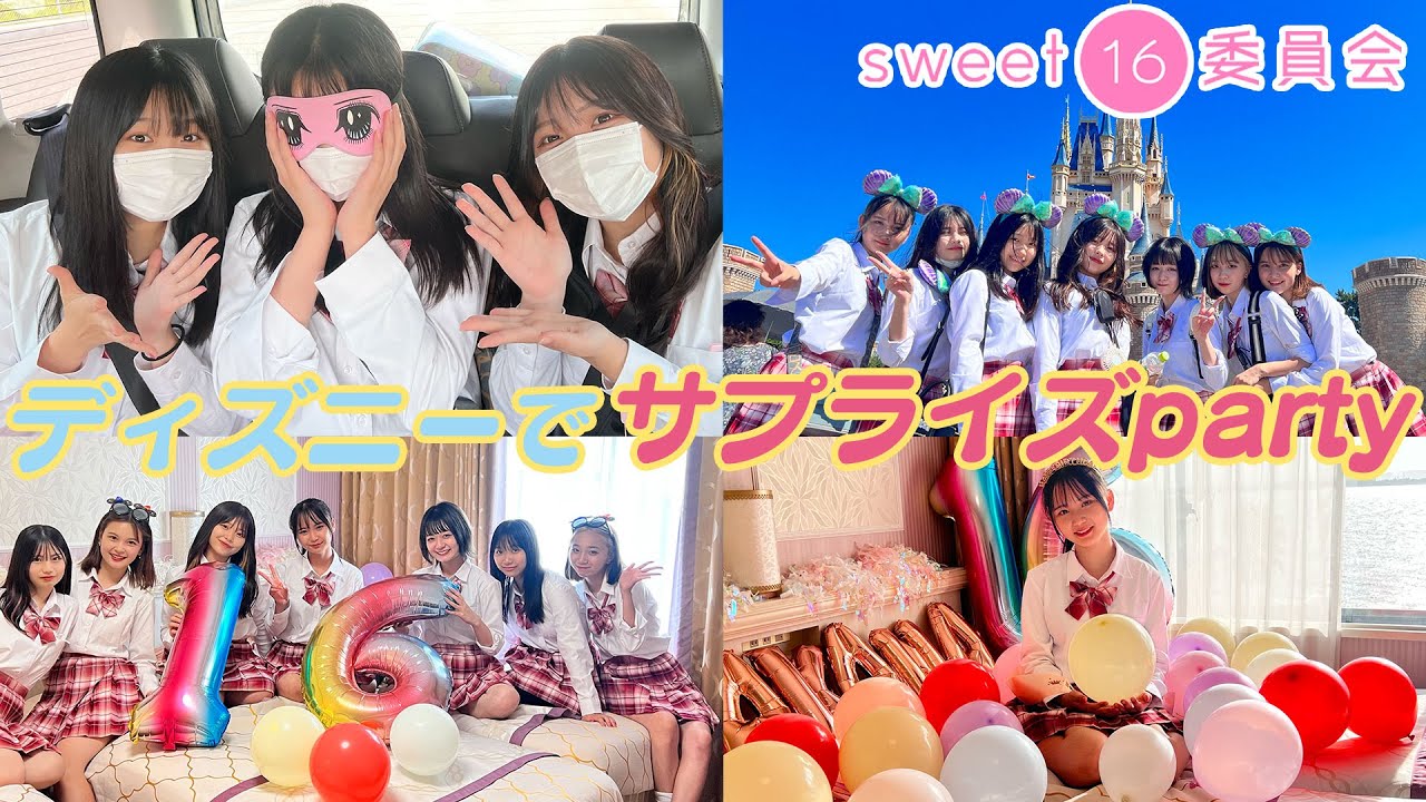 わかなに誕生日ディズニーランドでサプライズしてみた！