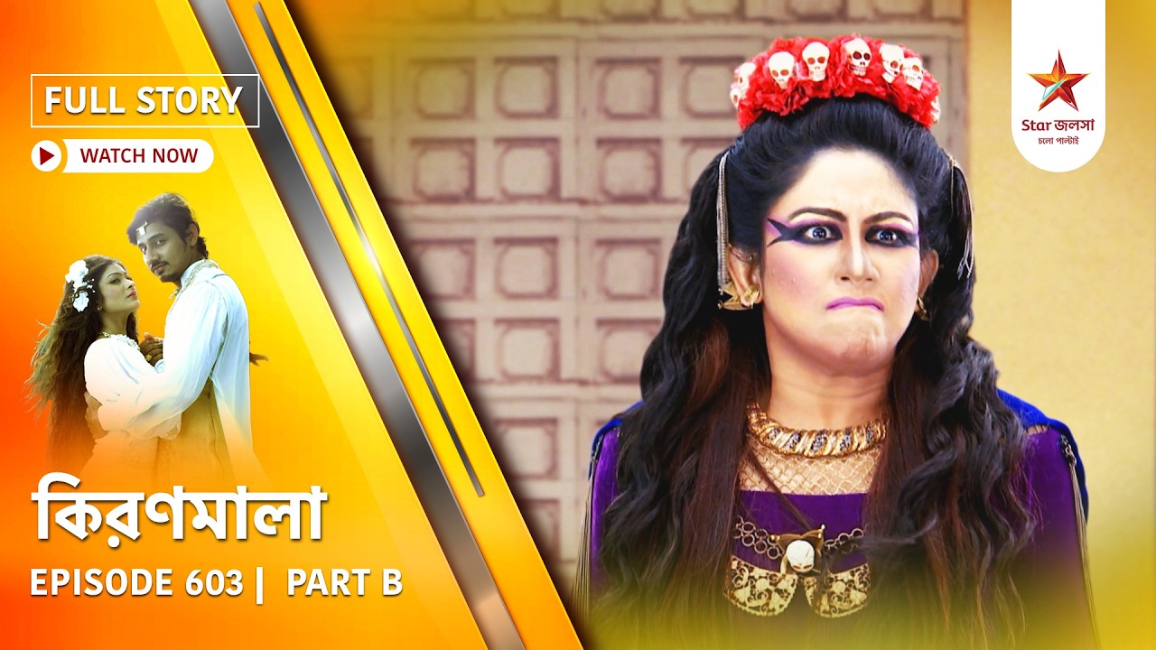 Full Story | Kiranmala | Episode 603 | Part B
