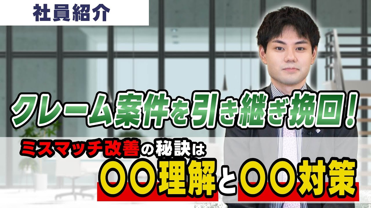 【DYM社員自己紹介Vo.147 人材事業部】
