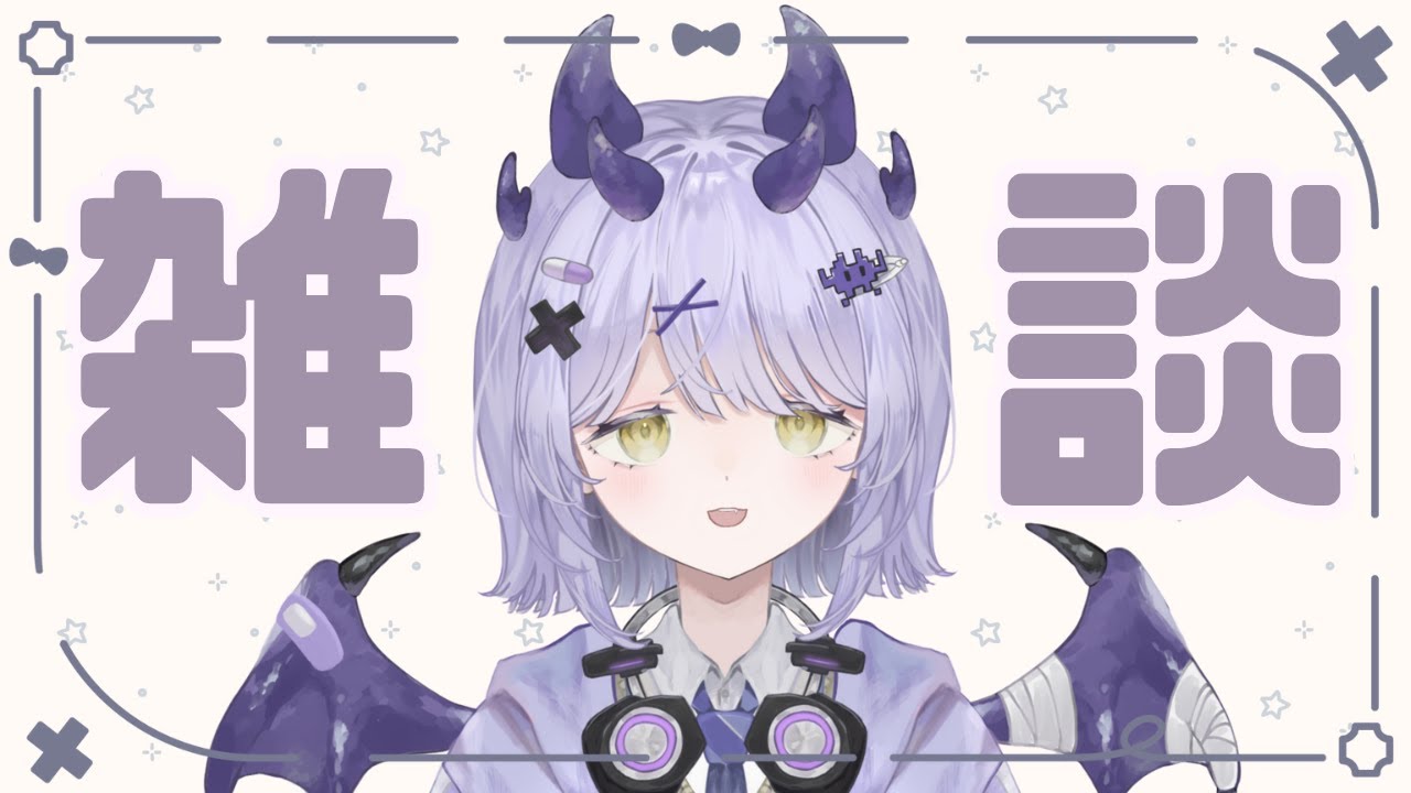 【#雑談】作業と近況報告だ～