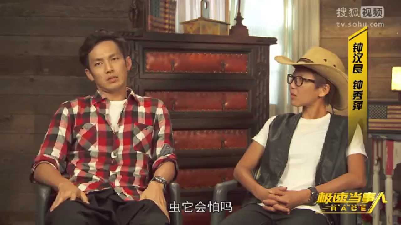 【鍾漢良】《極速當事人》第二期-鍾漢良兄妹再陷學舞困境 抱怨任務卡標識錯誤