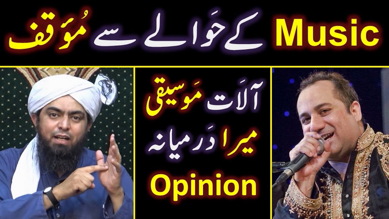 MUSIC peh Islamic Rulings ??? SONG or NAAT with Musical Instruments ??? Engineer Muhammad Ali Mirza