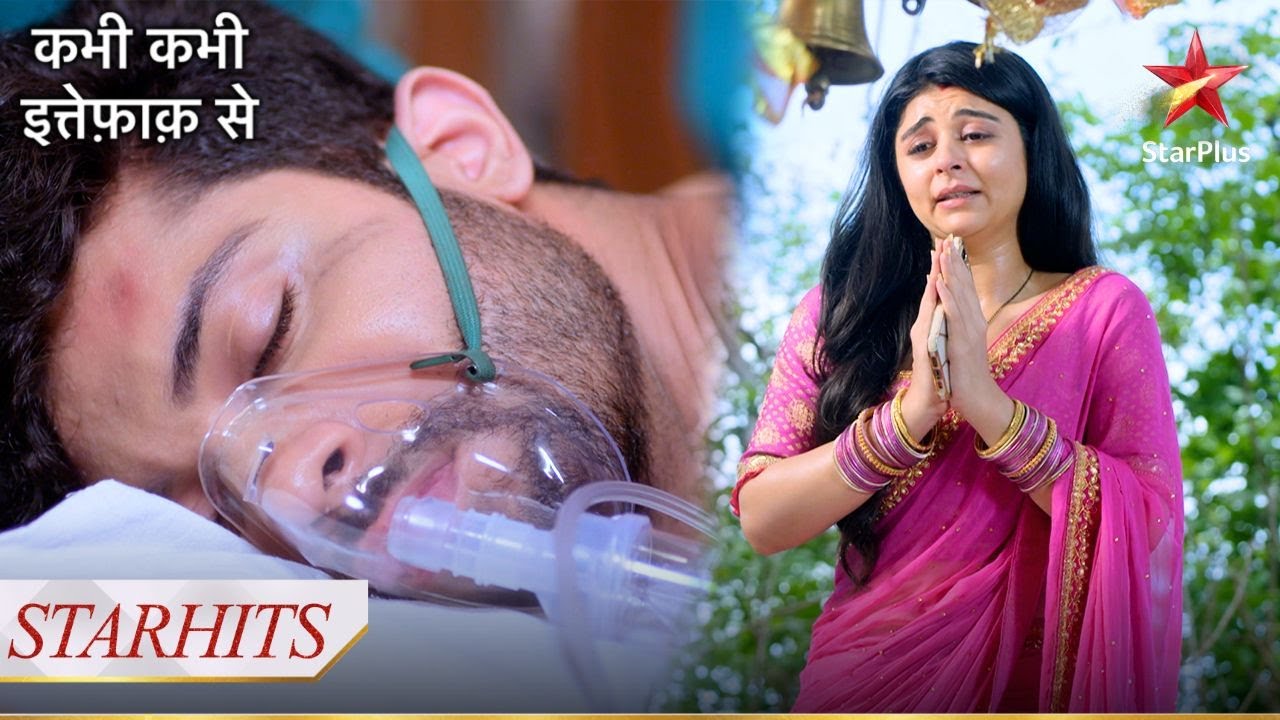 Gungun kar rahi hai Anubhav ke liye प्रार्थना! | Kabhi Kabhie Ittefaq Sey