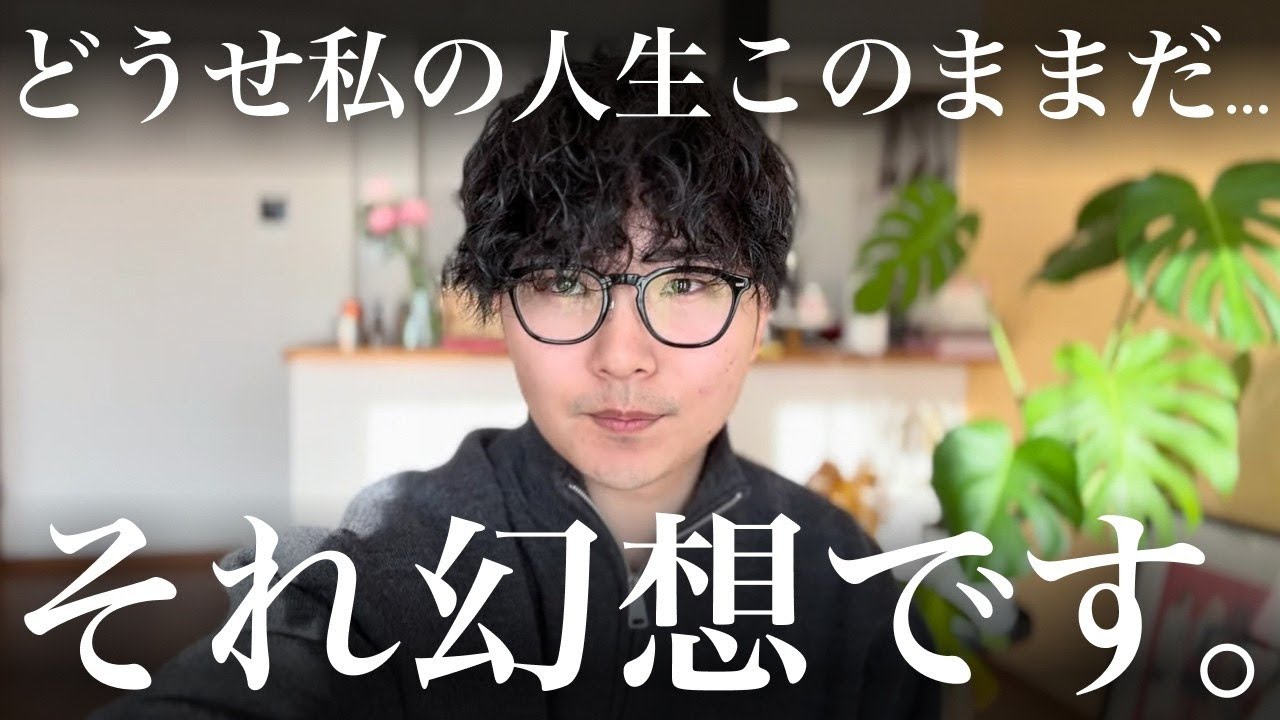 過去の延長で生きなくていい。「暮らし」はいつからでも変えられる。 #2026を徐々に諦める時期