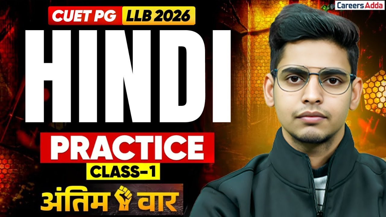 CUET PG LLB 2026 Hindi Preparation | Hindi Practice Class 1 For Law Entrance Exams 2026 | अंतिम वार