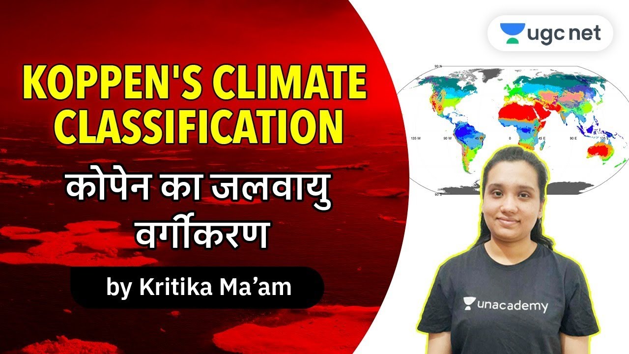 NTA UGC NET | Geography by Kritika Pareek | Koppen's Climate Classification