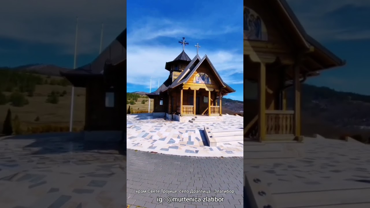 Crkva brvnara Presvete Trojice, selo Draglica - planina Zlatibor 🌲☦️