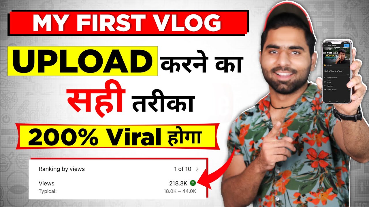 My First Vlog Upload Karne Ka Sahi Tarika | 200% Viral Hoga