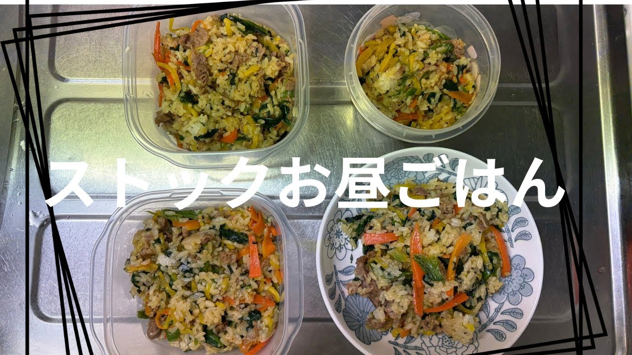 【お昼ごはん】【ストック】巻かないキンパ風ご飯