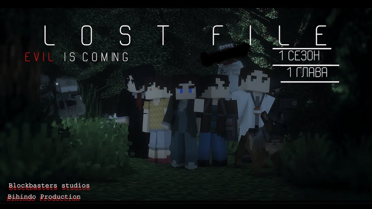 LOST FILE  EVIL IS COMING  - ГЛАВА 1 [SCP] [60FPS 4K]