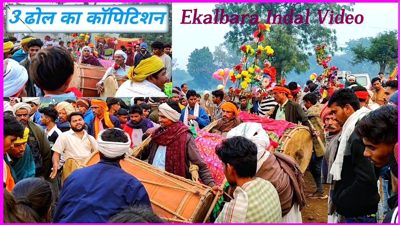 बामनिया फलिया एकलबारा (सोलंकी परिवार) मे इंदल ।। Indal 2025 || Ekalbara Indal Video 2025
