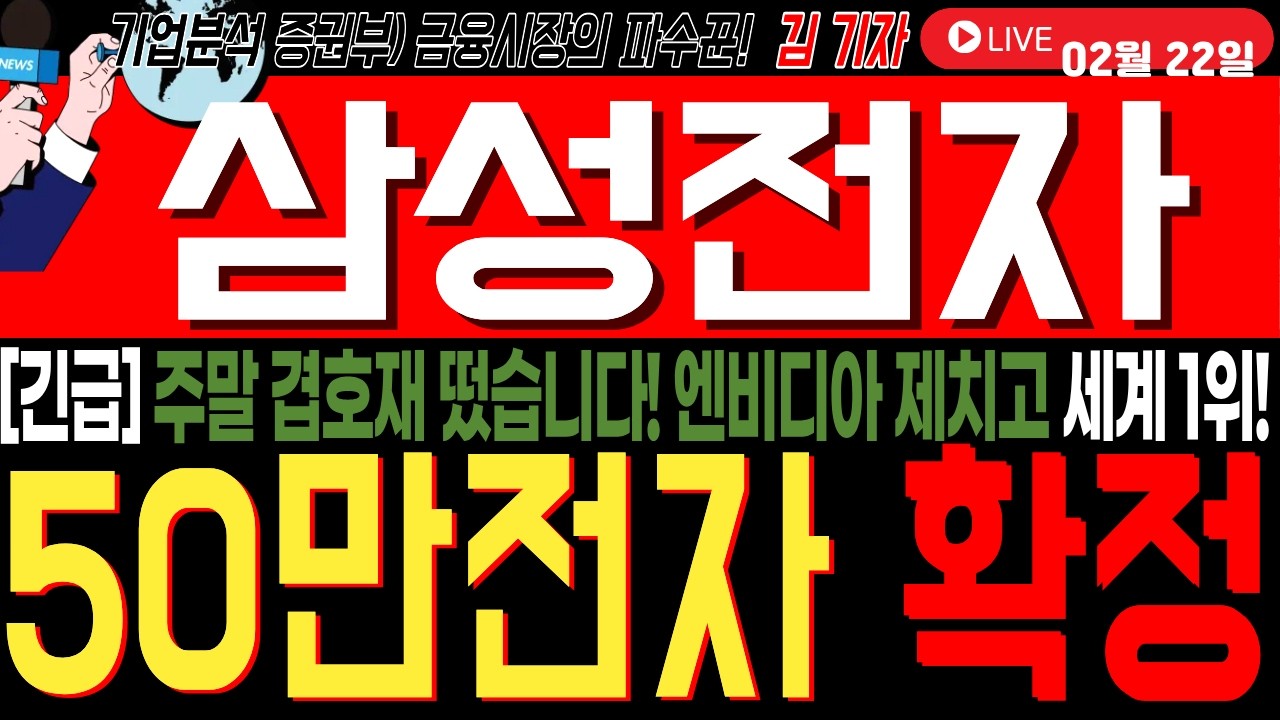 [삼성전자 주가전망] 