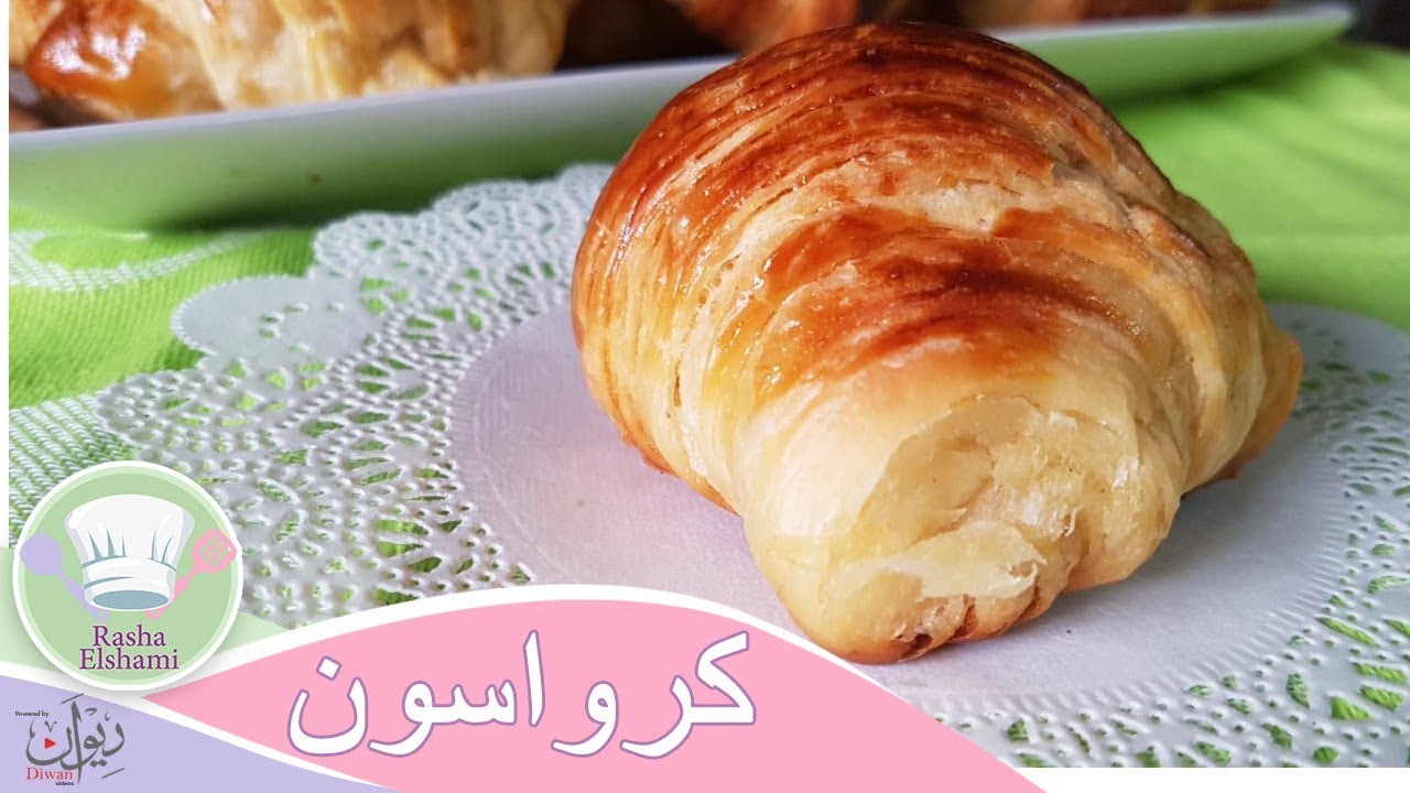 كرواسون وباتيه المخابز ناجح ١٠٠% شكل وطعم حكااااية | رشا الشامي