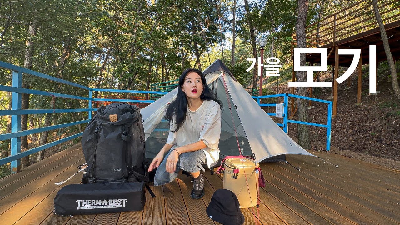 ENG) 가을 솔로캠핑 새 화로대 개시 | 유니프레임 마키그릴 | 가을 모기 전쟁 | 경량텐트 모드