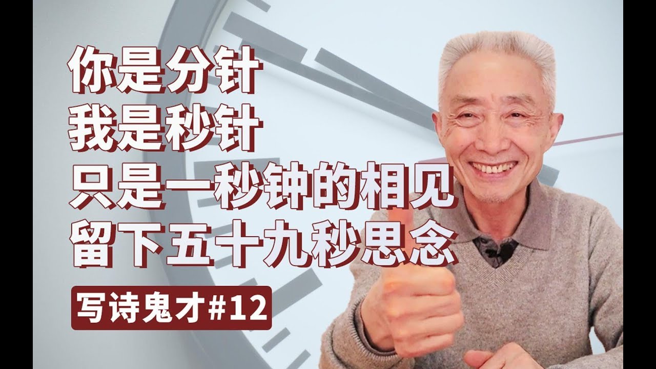 【戴建业】考数学写诗的同学，我给你的诗起了个名字！写诗鬼才#12