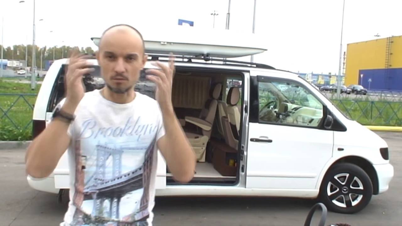 Мерседес Вито проект Своими руками