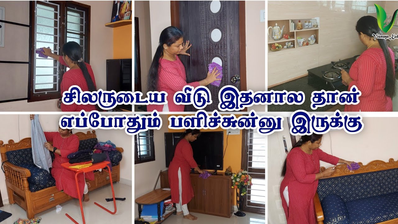 வேலையே செய்யாம எப்போதும் வீடு பளிச்சுன்னு இருக்குறதுக்கு இதை தான் செய்றாங்க 👍 cleaning habits