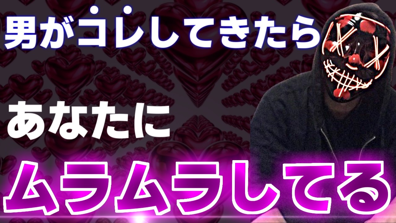【理性崩壊】男がムラムラしている時に出てしまうサイン8選【男性心理】