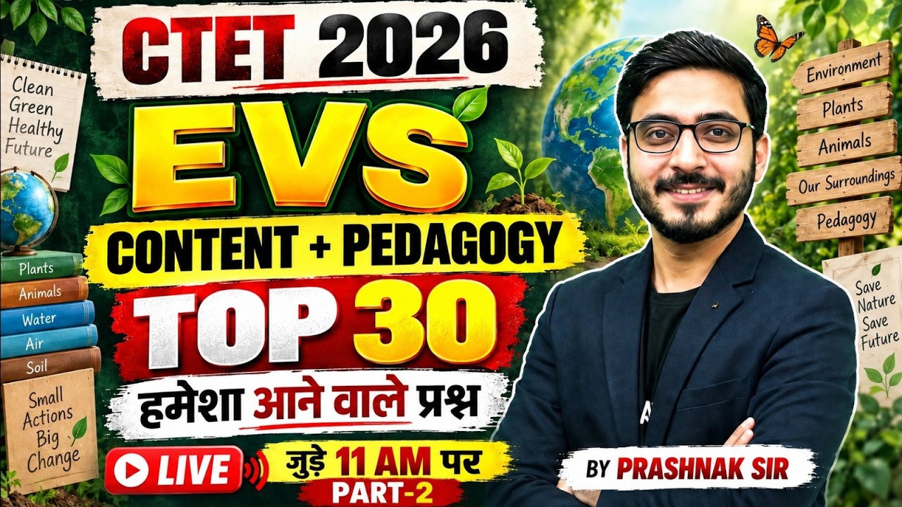 CTET EVS | CTET EVS Practice SET | CTET EVS Pedagogy | CTET EVS Top 30 Questions By Prashank Sir