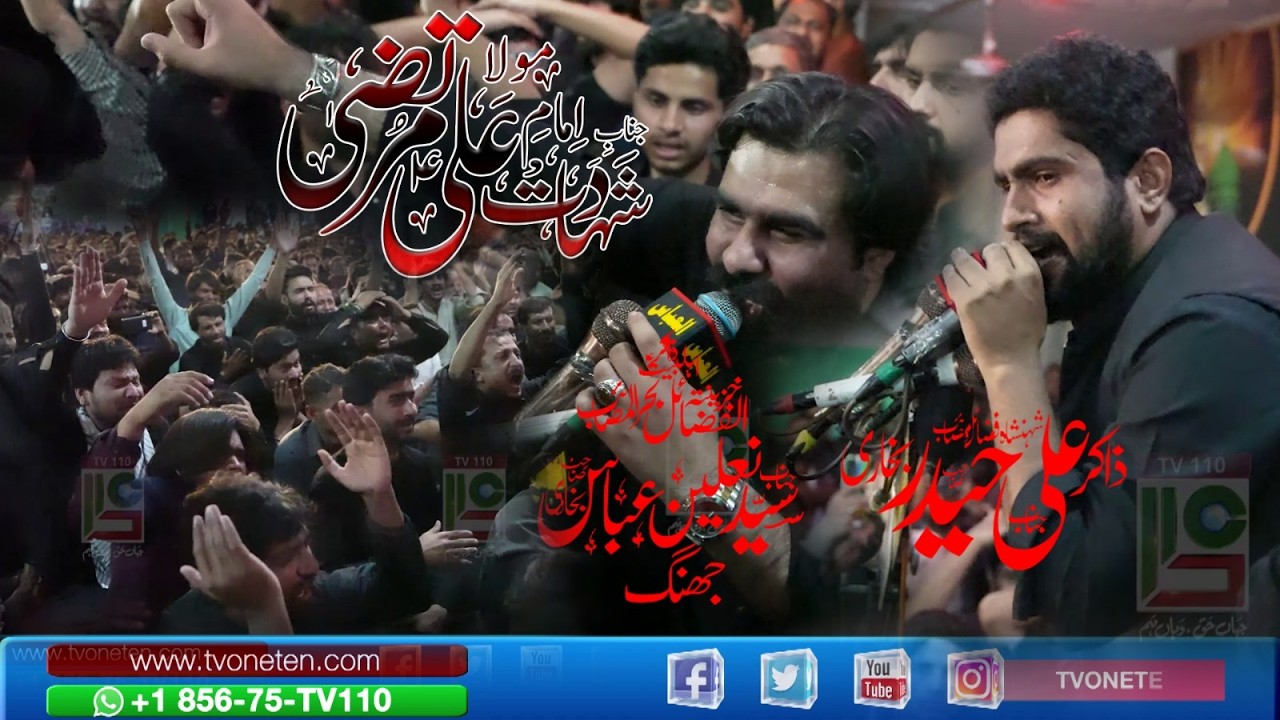 21 Ramzan 2026 | Shahadat Imam Ali as | Zakir Nalain Abbas Bukhari  Zakir Ali Haider Bukhari | TV110