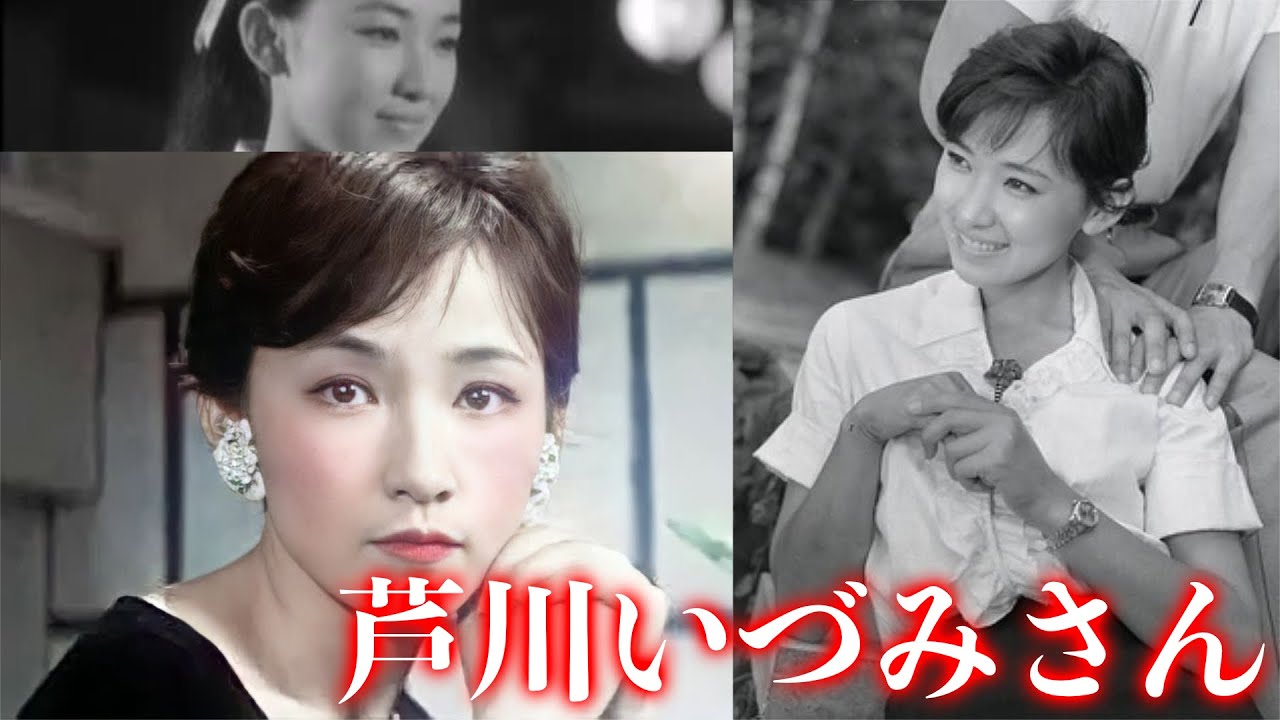 絶対的美しさ！！昭和の黄金期の女優、芦川いづみさん