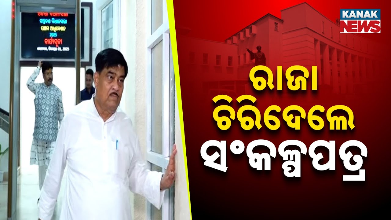 BJD MLA Raja Swain Tears Resolution Paper in Assembly, House Adjourned