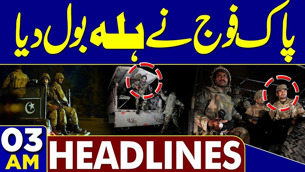 Budget 2026-27 | Pak Army in Action | 03AM Headlines | Iran-US Tension | Israel's Massive Attack