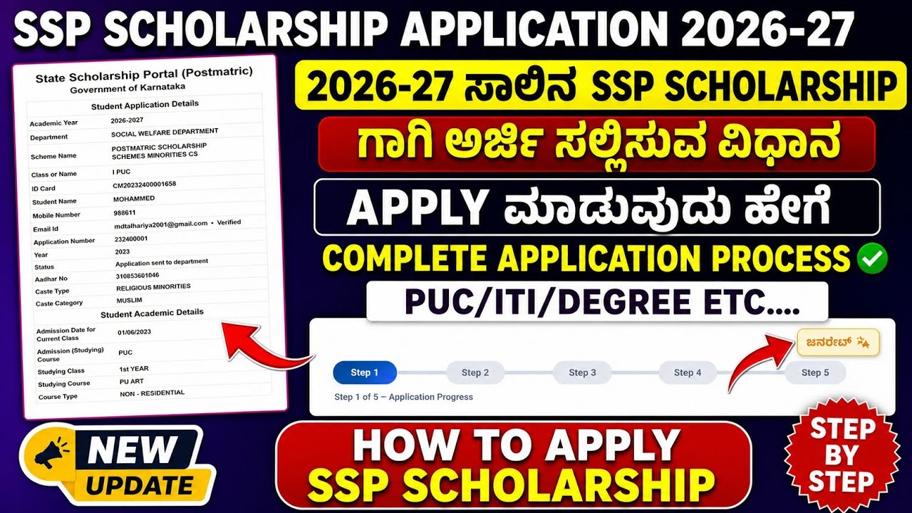 How To Apply SSP Scholarship 2026-27 in Kannada | Step By Step Guide | Complete Application Process