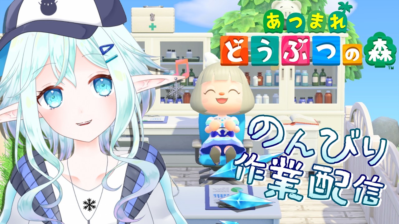 【あつ森】1年ぶりの島！雑草抜き雑談していくよ～【Vtuber/雪晴こふゆ】