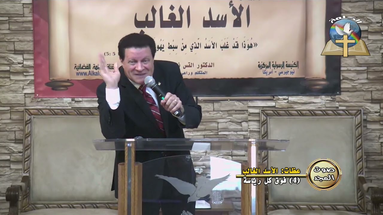 صوت المجد - الأسد الغالب - فوق كل رياسة